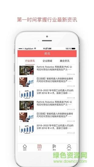 机器人工坊  v1.1.9图1