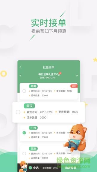 云造伙伴  v1.0.0图2