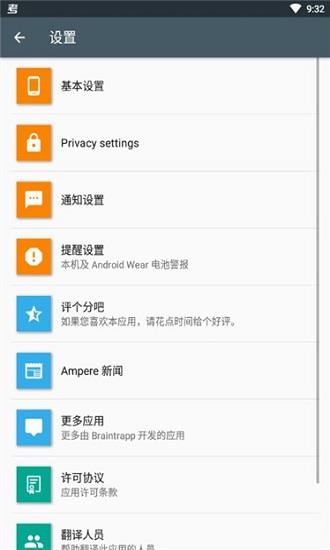 充电评测ampere中文版  v3.55图4