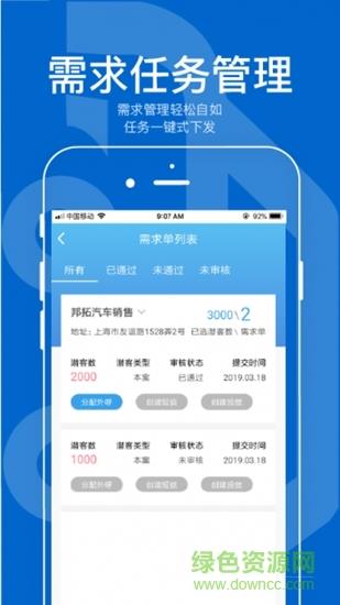 掌心汽车  v1.0.0图1