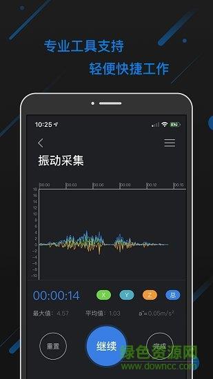 我的泛能  v0.0.1图4