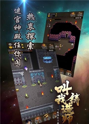 叫我铸造师内购版  v1.0.12图1