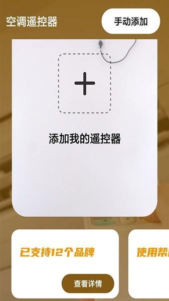 NFC智能门禁卡  v1.0.0图3