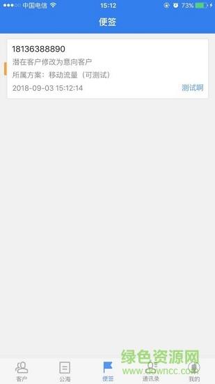 八百沃  v1.0.1图2