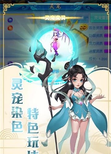 玄笔录前传  v1.0.19图4