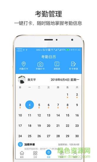 思泓云建  v1.0.1图2