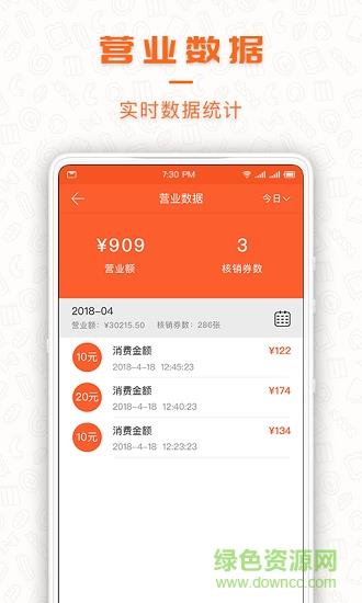 享七商家  v3.0.7图3