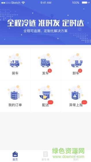 四季鲜易  v1.0.0图1