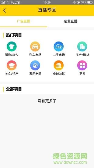 一元助攻  v3.0.4图2