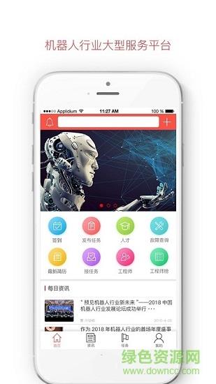 机器人工坊  v1.1.9图3