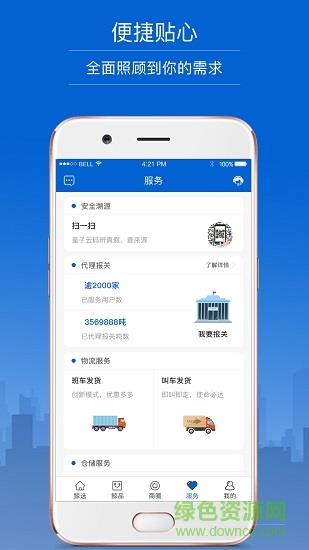 白鲸冻品  v1.9.3图3