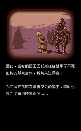 DarkBlood(黑暗之血中文版)