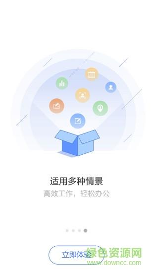 简易crm  v1.8.0图4