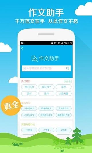 暑假作业找答案手机版  v2.0图4