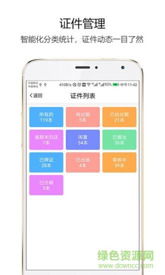 思泓云建  v1.0.1图3