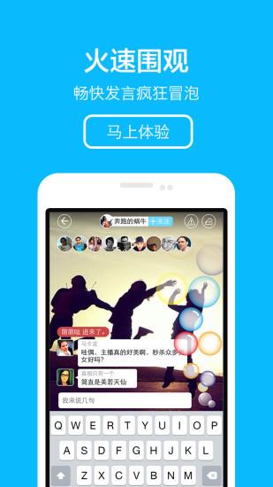 咕咕直播APP  v1.8.2图2