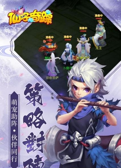 仙子奇踪九游版  v1.4.6图3