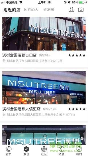 美仆  v1.1.3图4