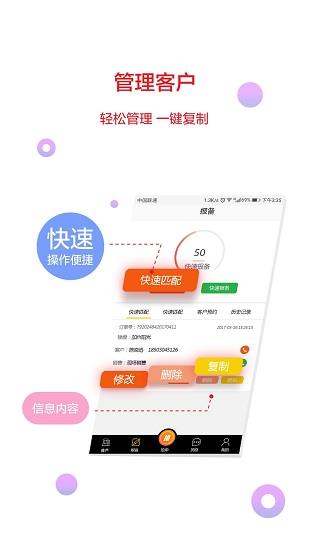 易团居经纪  v2.0.9图1