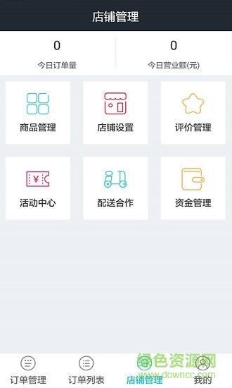 奶e购商户端  v3.9图1