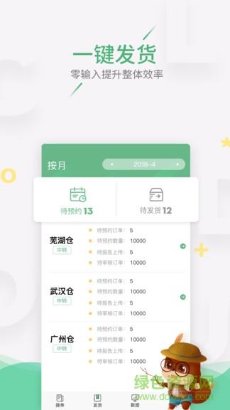 云造伙伴  v1.0.0图3