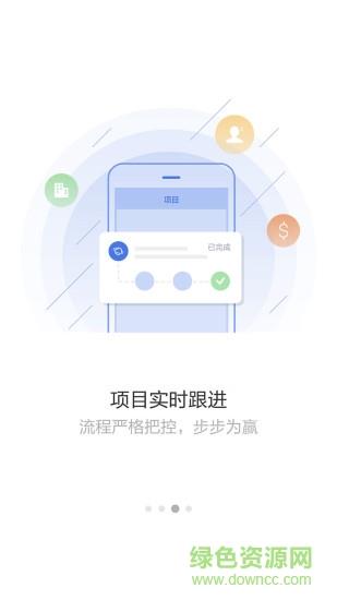 简易crm  v1.8.0图3