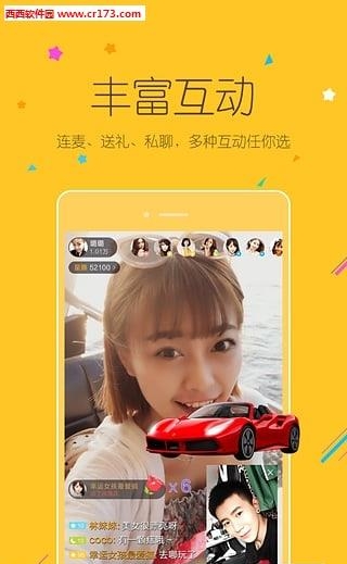 刘诗雯小米直播  v1.3.51图1