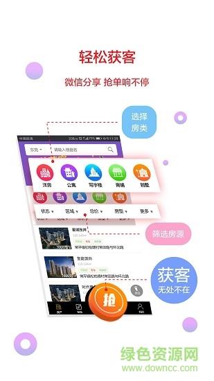 易团居经纪  v2.0.9图4