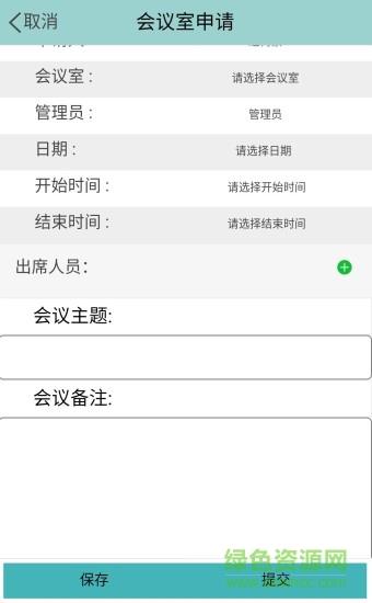 牡丹云办公  v6.9.4图1