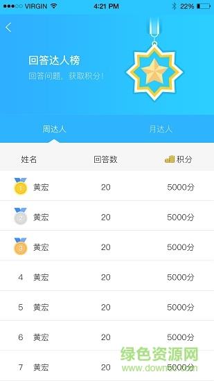 掌上沃保  v2.1.64图3