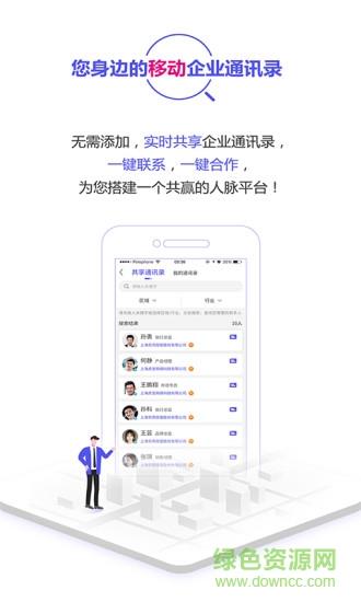 虎宝企业联盟  v2.0.9图2