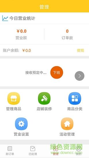 友佳商家  v1.0.1图2