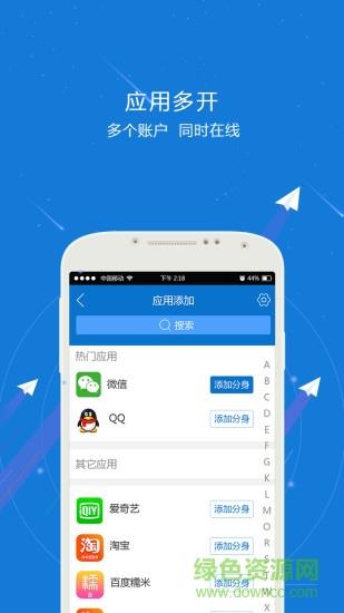 机小秘分身  v1.1.0图1