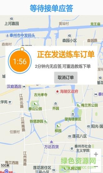 快嘀练车  v1.0图3
