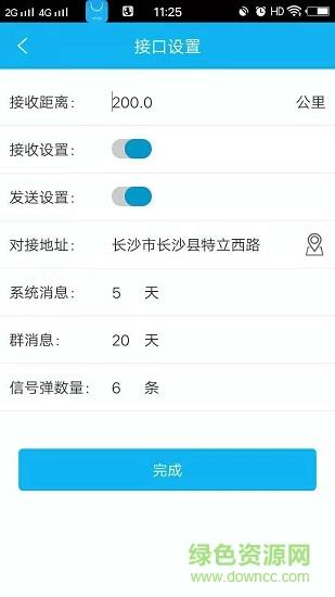 万物有连  v1.1图4