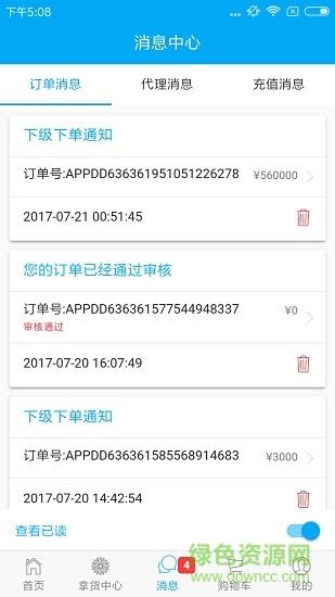 微客管家  v1.5.4图1