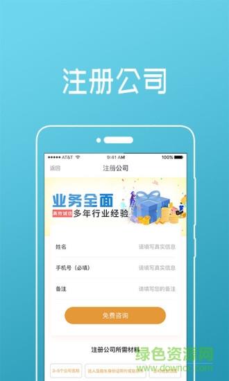 微智云  v1.0.5图3