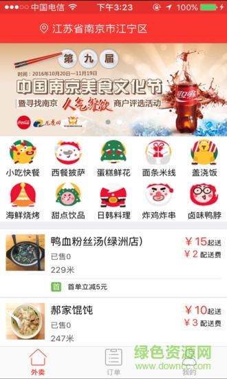 零零狗外卖