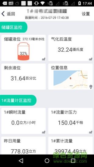 能源管家  v2.1.3图3