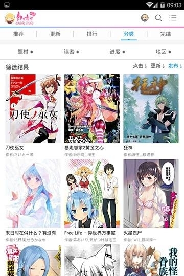 幻天漫画  v2.2.22图3