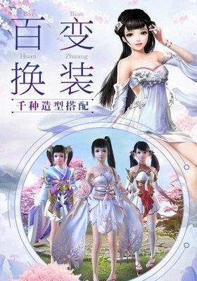 苍穹传之天逆苍穹  v4.0.0图3