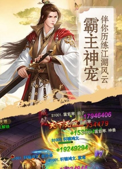 大宗师九游版  v2.3.3图3