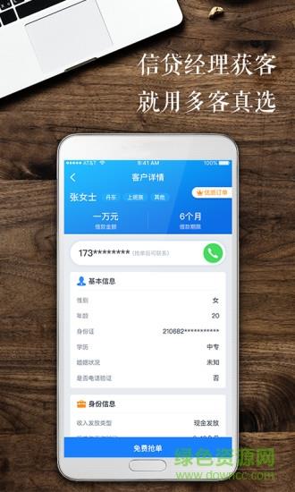 多客真选  v1.0.1图2