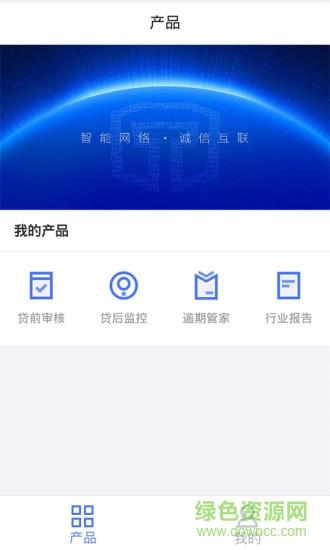 同盾智慧助手  v1.0.0图4