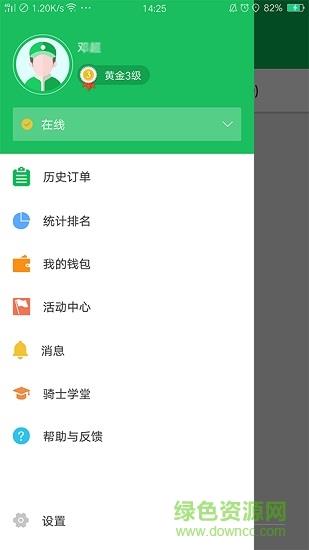 蜂鹰配送  v0.9.2图2