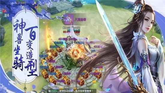 梦幻天宫BT版  v1.4.4图1