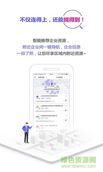 虎宝企业联盟  v2.0.9图4