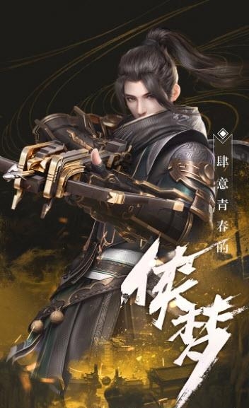 秦时明月手游腾讯版  v1.0图4