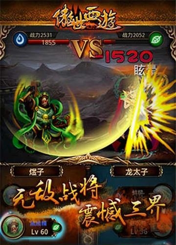 傲世西游腾讯版  v1.5.14图2