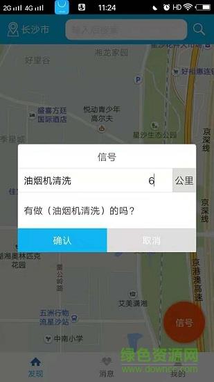 万物有连  v1.1图2